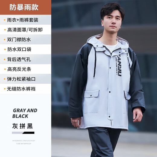 齐纳月无针缝雨衣雨裤套装男分体式防暴雨电动摩托车女成人骑行外 全胶料无针缝-白拼粉 XL 码(雨衣+雨裤)