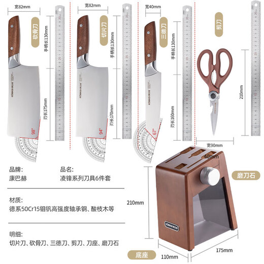 Konbach Knife Set Kitchen Knife Household Vegetable Knife Bone Chopping Knife Fruit Knife Scissor Set Knife Set 6-piece Kitchen Tool Set