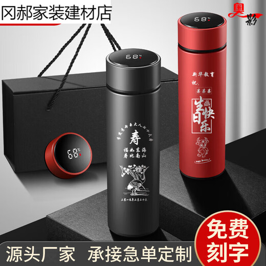 Fengxi smart thermos custom-made logo print lettering opening year conference gift box custom commemorative cup wholesale 1585 matte black 250ml color box packaging not