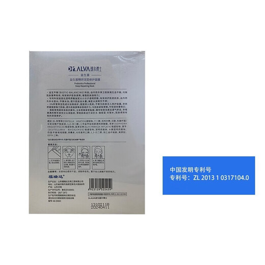 瑷尔博士面膜益生菌修护舒缓面膜紧急补水保湿熬夜呵护晒后修护男女七夕 20片装无盒