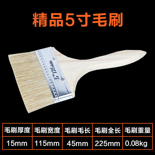 捷诺立（JNL）毛刷 油漆刷 软毛清洁工业用棕毛刷油漆 N14135 高端毛刷5寸