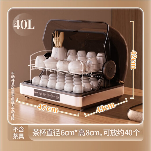 Graylaws tea cup sterilization cabinet UV small desktop tea set cup sterilization 304 stainless steel office conference cup water cup sterilization cabinet 40L best-selling model + shelf height adjustable