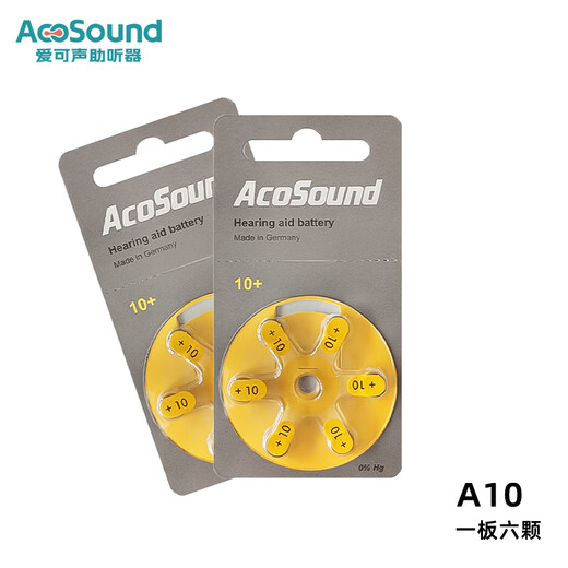 爱可声适用于爱可声助听器 电池专用A10 13 312 675助听器配件1.45V A10号1板6颗