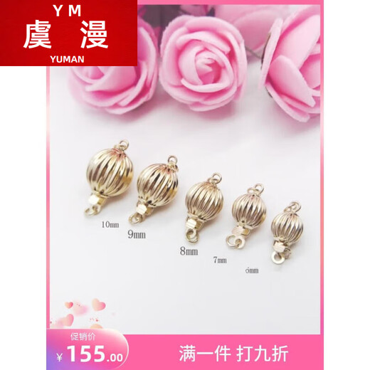 Yuman 18K14K yellow gold platinum lantern buckle straight grain glossy pearl buckle necklace anklet bracelet buckle pumpkin buckle beads 9mm one 14K yellow glossy lantern buckle