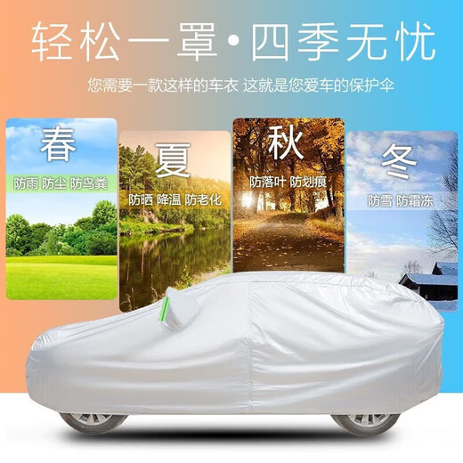 Jungle Lion 2023 New Buick GL8 Auto Jacke Es Luzun 653t Autoabdeckung 7/siebensitzer Regenfisch Sun Protection Car Cover 2 2013 2014 2015 2016
