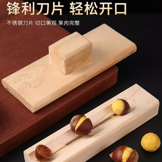 ZQ chestnut opener household chestnut artifact special opening clip pearl millet cone chestnut peeling worker shell peeling tool