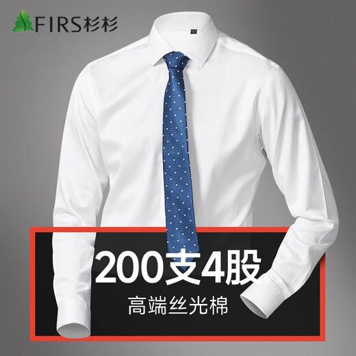 Shanshan (FIRS) 200-count DP, no ironing, lining at seams all over, high-end business long-sleeved shirt for men, white 42