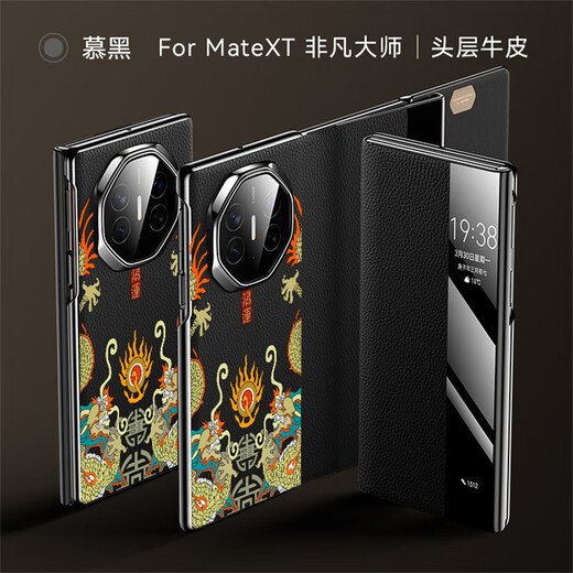 Chi Zhou [Style national peinture spéciale personnalisée] Huawei Matext Extraordinaire Master Mobile Case de porte intelligente Flip Cuir Cuir National Style Importé Cuir Magnétique Lentes anti-Fall All inclusive Sélection de la technologie de peinture spéciale Huawei Matext Masterx Mashei Muhei-Cailian ShenlU] Style National Technology Special Technology Huawei Matext Masterx