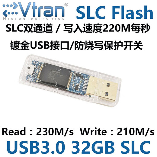 读写220M每秒 32G SLC高速U盘USB3.0银灿IS903防烧写保护SLC 蓝色 套餐一