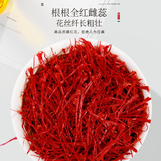 Fudonghai saffron gift box, female nourishing full-length red silk soaked in water, selected premium Iranian saffron for New Year gifts, Iranian A7 premium grade saffron 3g