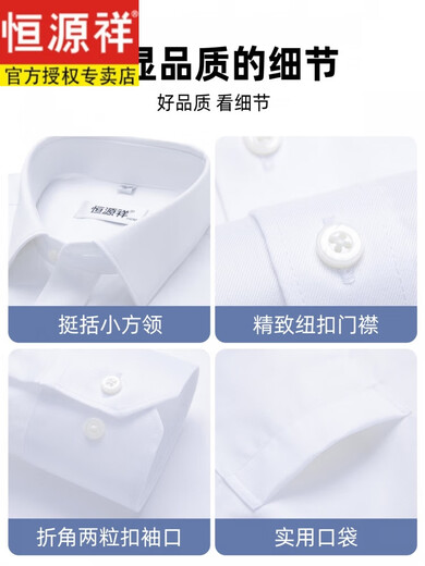 恒源祥[免烫]长短袖白衬衫男夏季商务休闲正装西装衬衣男 短袖6218蓝色平纹(纯棉免烫) 42体重155-165斤