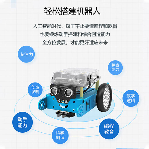 
MAKEBLOCK Children's Innate Made mBot2 Children's Programmable Intelligent Education Robot Toy Car Python Educational Toy Thinking Training mbot Remote Control Set (including mbot + Bluetooth Remote Control)