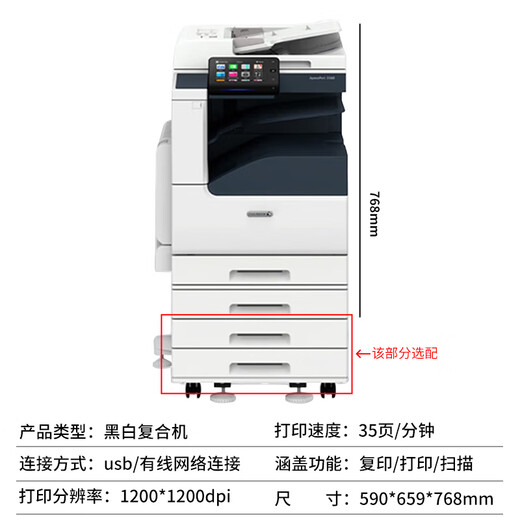 
<Second-hand 9 new> Fuji Xerox B7025/7030/7035/3560 A3 black and white laser printing, copy and scanning multi-function copier Fuji Xerox B7035 four-carton 590*659*768