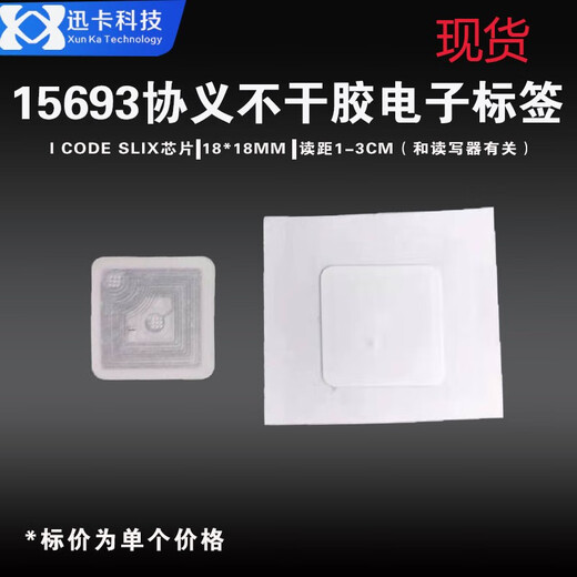 Tecnología XUNKA RFID Library Management NFC Etiqueta electrónica de alta frecuencia I Código SLIX CHIP 15693 Protocolo personalizable 18*18 mm Papel recubierto de 10 piezas Precio