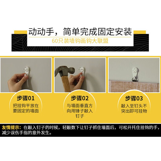 Ou Runzhe hooks, 60 pieces, invisible nails, picture frames, picture frame wall hooks, invisible nails, traceless hooks, mixed pack