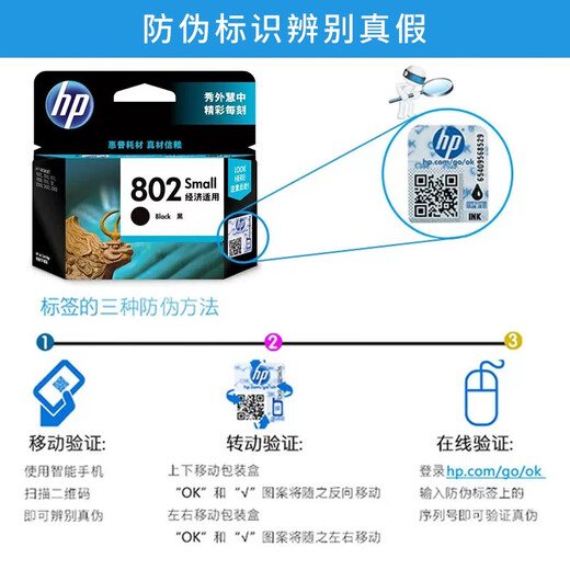 
HP (hp) 802 ink cartridge 1011/2050/1010/1000/2000/1510/1050 printer Original 802 black color set [about 120 pages + 100 pages]