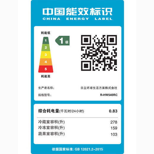 Hitachi refrigerator 540 liters imported from Japan dual cycle system vacuum preservation automatic ice making R-HW540RC crystal white