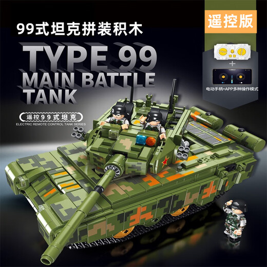 Panlos Zweite Weltkrieg Panzerbaubausteine Elektrische Fernbedienungsstrecke Spielzeug versammelte Erwachsene Hochtypische Militärmodell Boy Fernbedienung 99 Panzer 1105 Partikel 676001 kompatibel mit Lego Zweiten Weltkrieg Panzerbaugebäude Boy Toys Boy Toys