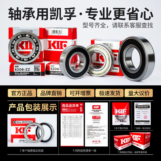
Japan KIF imported high-speed thin-wall bearings 6906 6907 6908 6910 6911Z6912ZZ6913RS 6908-2RS glue seal [P5 grade] 40*62*12