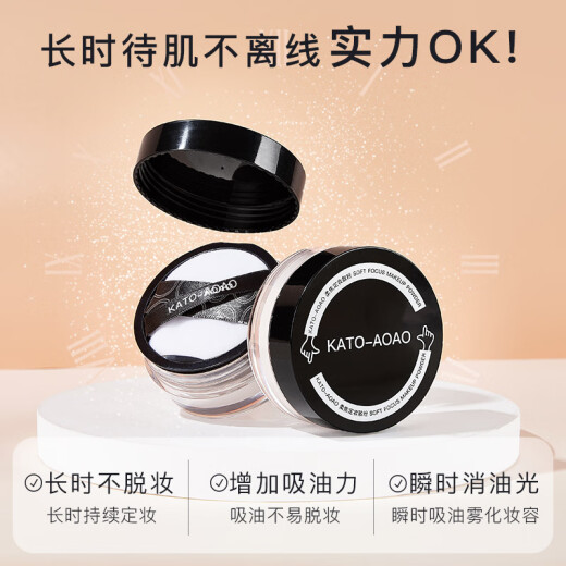 Kakawei KA loose powder setting powder light and breathable oil-controlling powder to modify skin tone and not easy to remove makeup with puff 6g/box