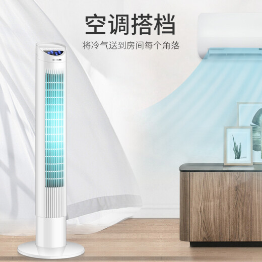 KONKA household fan/electric fan/floor-standing remote control tower fan/low-noise bladeless ventilation fan/internal rotating soft fan KF-TAS16Y01D white