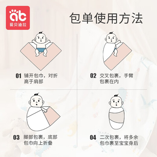Aibediras Neugeborenenbeutel Single Quilt Baby Swaddle Beutel Anti-Schock Schlafsack Full Cotton Bag Single Quilt Bag Lieferzimmerversorgungen [Single-Layer] Yuanqi Little Snake-Top Heiße Produkt 100% reines Baumwoll 85 cm*85 cm