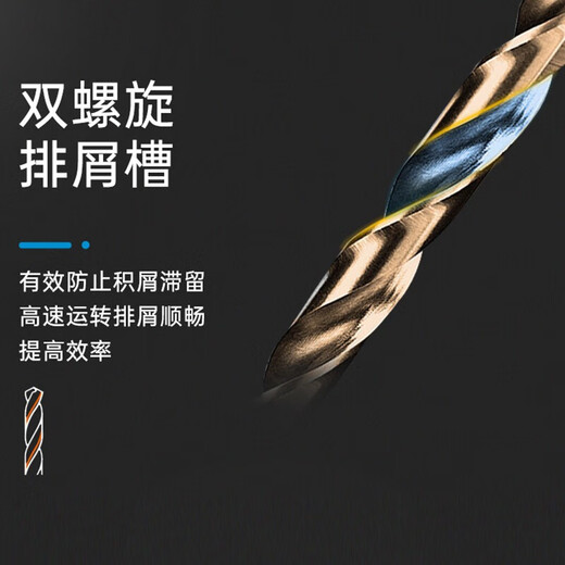 Bosch (BOSCH) cobalt-containing twist drill bit M35 stainless steel drilling straight handle swivel metal drill steel aluminum alloy electric drill special for drilling diameter 13mm length 101/151mm (single) 85905