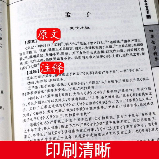 Xinhua Edición genuina [] Siku Quanshu China Classic Collection SN3294 Shuowen Jiezi (lleno de cuatro volúmenes)