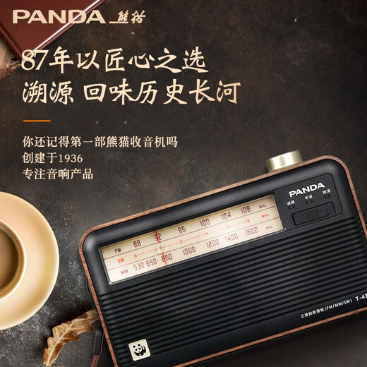 Panda (PANDA) T-41 neues Retro-Vollbandradio für ältere Menschen, altmodisches tragbares Halbleiter-UKW-Radio für ältere Menschen, wiederaufladbarer Batterieplayer für ältere Menschen, Standardkonfiguration, leichter Luxus-Retro/wiederaufladbar