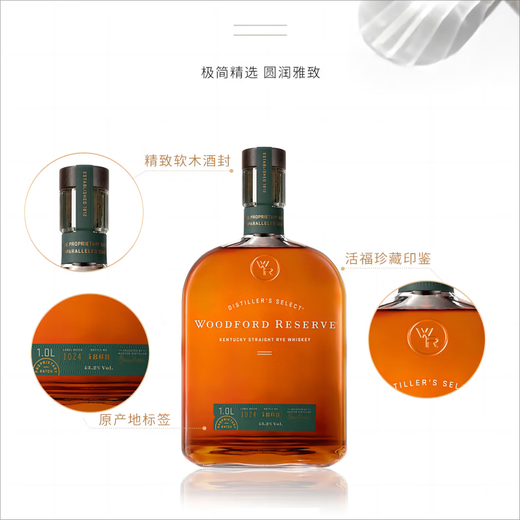 Woodford Rye United States Bourbon 1000 ml 45,2 Grad Importierter Wein
