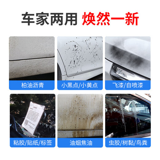 Botny/BOTNY asphalt asphalt cleaner paint wheel hub oil stain removal shellac oil stain asphalt remover does not damage the paint surface B-1108 450ml 1 bottle