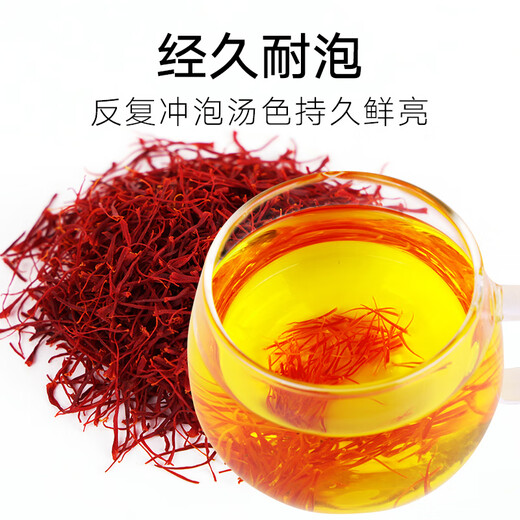 同仁堂品牌 北京同仁堂西红花4g伊朗产地藏红花礼盒送礼长辈女友见家长