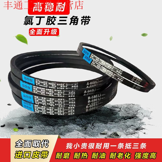 
Triangle belt A-B type 830 838 850 864 880 889 900 914 920 930 Transmission leather A-830 Li