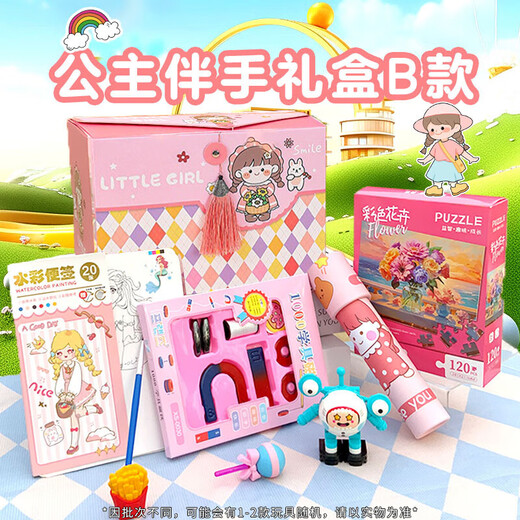 
Xubeile Kindergarten gifts Small gifts for all primary school students reward children reward practical prizes blind box small toy birthday