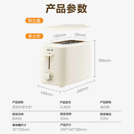 SUPOR Toaster Bread Maker Sandwich Bread Maker Fully Automatic Home Small Toaster 2-Slice Breakfast Intelligent Power-off Multi-Function Light Food Machine DJ805