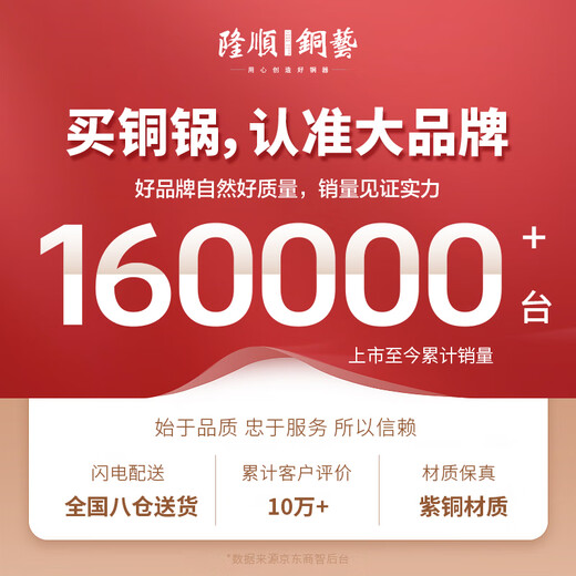 Longshun Copper Art Copper Hot Pot Plug-in Pure Copper Charcoal Copper Hot Pot Charcoal Stove Plug-in Carbon Dual-Purpose Copper Pot Old Beijing Lamb Shabu Pot Clear Soup 4-6 People Flagship Model 32cm