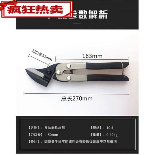 Iron sheet scissors, diamond mesh scissors, industrial-grade powerful scissors, stainless steel scissors, diamond mesh, anti-theft screens, window nets, anti-thefts, window nets, anti-theft