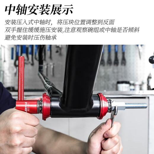 LeBycle碗组安装工具山地车自行车通用压入式中轴BB压入拆卸修理工具