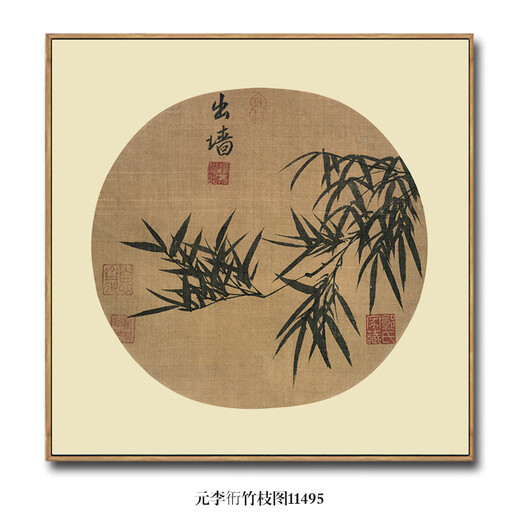 
Yuan Wuzhen ink paintings, flower and bird paintings, hanging paintings, antique famous paintings, round fans, new Chinese style porch decoration paintings, Yuan Wuzhen dead wood, bamboo and stone pictures, 12034 40X40 cm, modern black, aluminum alloy frame + plexiglass