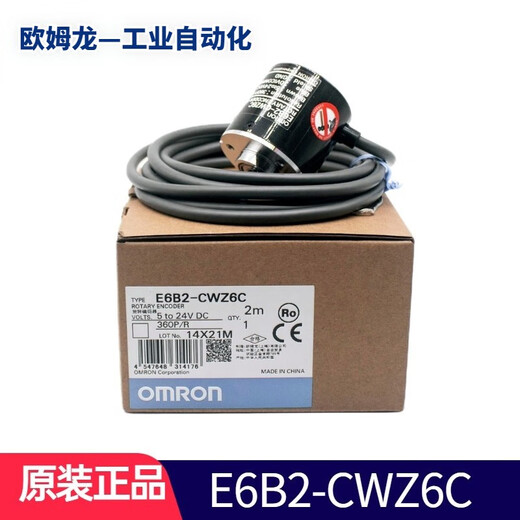 Omron original OMRON Omron encoder E6B2-CWZ6C/CWZ5B/CWZ1X/CWZ5G/CWZ3E rotary encoder E6B2-CWZ6C 2000P/R