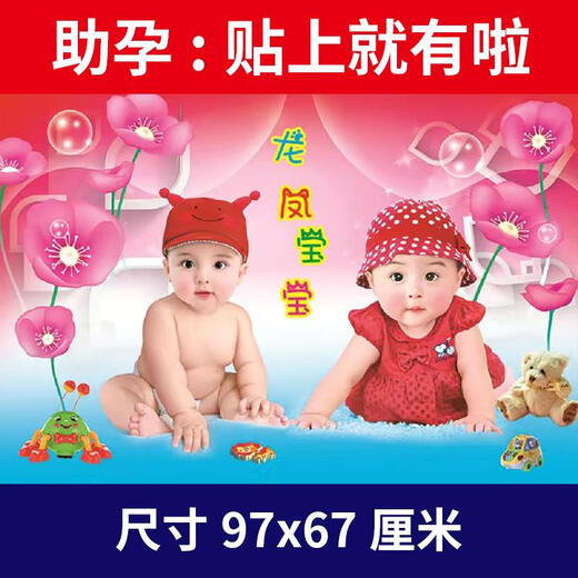 Cóster de bebé Educación prenatal Posteros Patinas de pared Metafísica Embarazo Embarazo Mujeres y niños Compra pictórica Golden Jade Jade Asistente de embarazo Pegatina Boy B1086897x67 CM