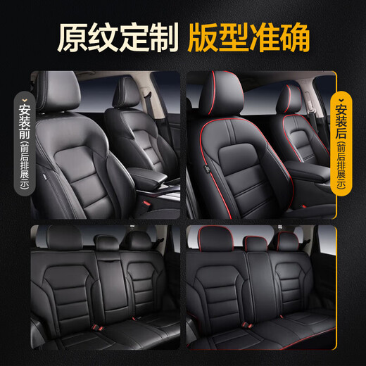 
Mengduofu 15-23 Peugeot 408 seat cover 308 seat cushion fully enclosed 2008/4008/5008 four-season universal seat cover [Original car pattern customization] genuine leather luxury version seat cover