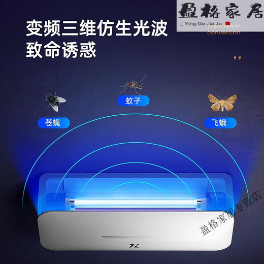 Jiaxiaoyou Restaurant High-end Mosquito Killer Commercial Plug-in Mosquito Killer Lamp for Hotel Wall Sticky Mosquito Killer Double Lamp White (Applicable to 100 Square Meters) Total 4 Lamps