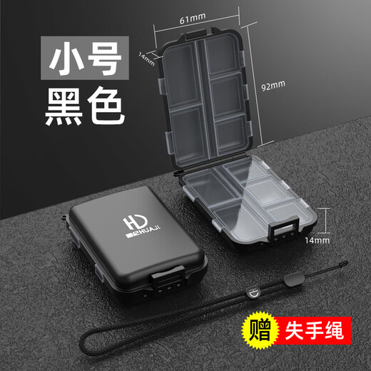 
Painted Jiluya box small accessories box portable storage box fishing special micro-object tools fish hook fishing gear parts waterproof bait box large size/20 grid [black box + missed rope]