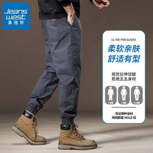 
Jeanswest casual pants for men in summer thin loose typants for versatile men’s pants trendy sports work pants for men’s ice silk pants gray L [recommended 130-150Jin [Jin equals 0.5 kg]]