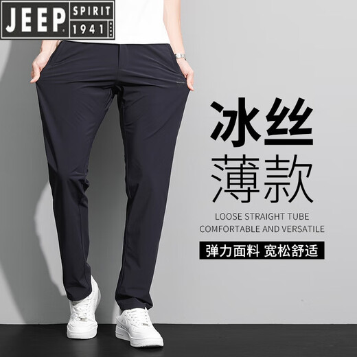 吉普（JEEP）【高档轻奢】男士裤夏季薄款中年冰丝速干裤男款宽松直筒运动长裤 藏青色 2XL 适合140-155斤