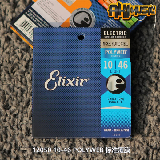 ELIXIR伊利克斯防锈覆膜电吉他琴弦Nanoweb 10-46 12052 12002 12025 09-46 标准覆膜
