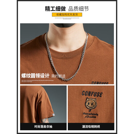 With pure (YISHion) trendy men's short-sleeved T-shirt loose and versatile spring and summer thin style comfortable trendy round neck top men's breathable trendy brand ins 5009 deep coffee + 5009 dark gray L 115-135Jin [Jin equals 0.5 kg]