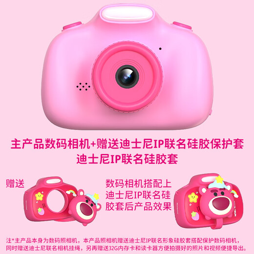 
Disney children's digital camera touch screen front and rear dual camera fill light recording children's gift children's toys boys and girls birthday gift box gift K69 strawberry bear