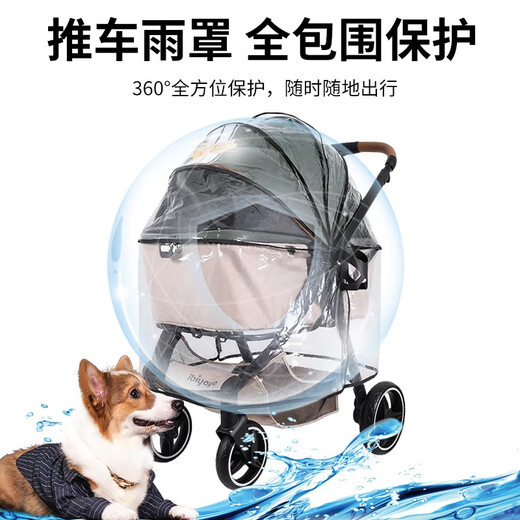 Ibiyaya Pet Dog Stroller Rain Cover Trolley Box Rain Cover Rain Poncho Rain Cover Multiple Specifications Rain Cover S Size
